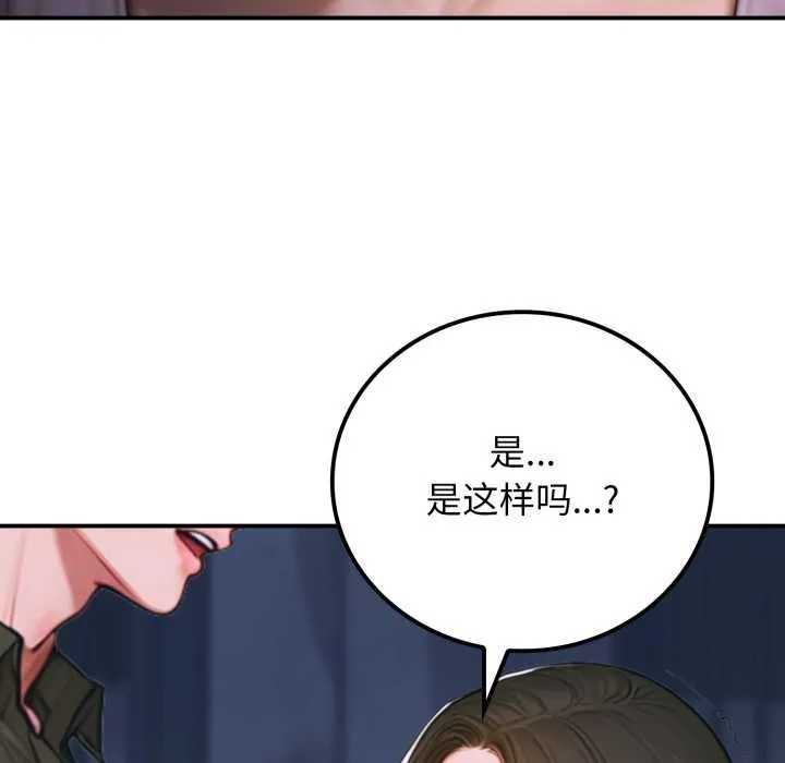 悖岛审判-第1话 - 图片 57