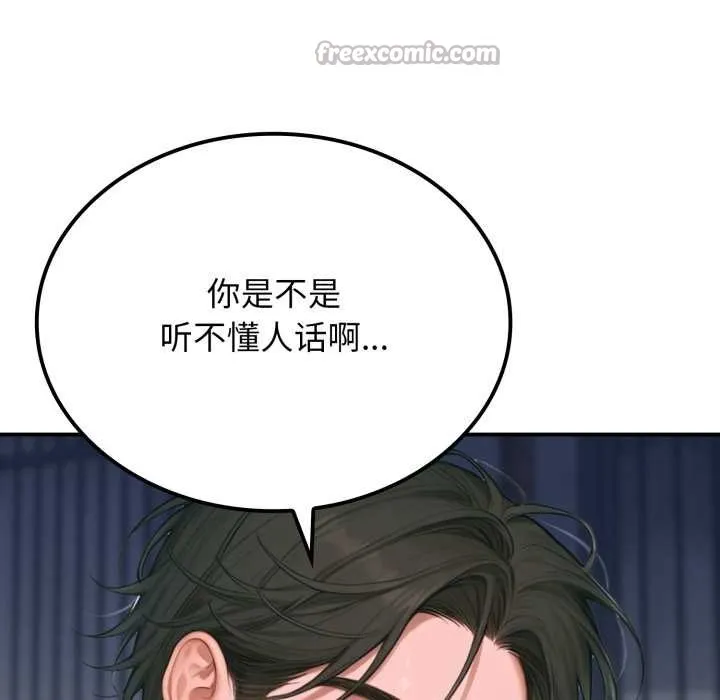悖岛审判-第1话 - 图片 64