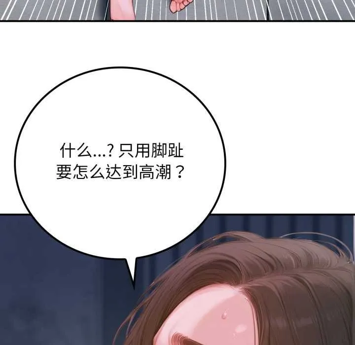 悖岛审判-第1话 - 图片 62