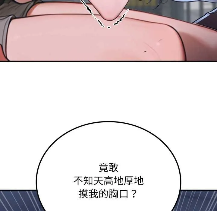 悖岛审判-第1话 - 图片 59