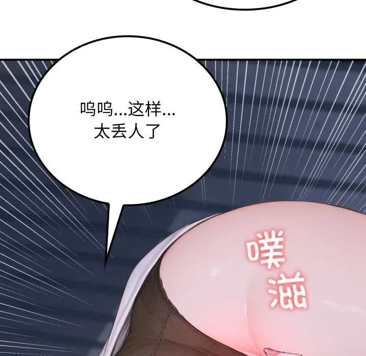 悖岛审判-第1话 - 图片 69