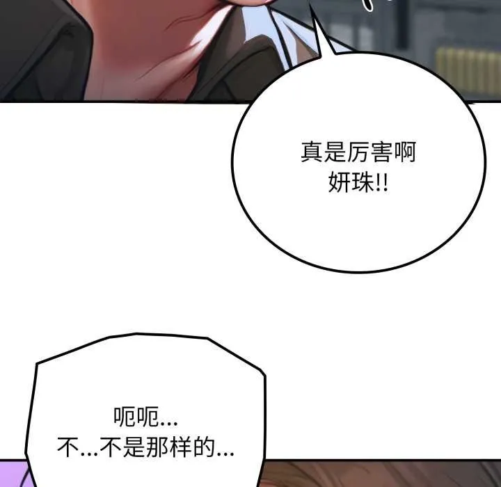 悖島審判第1話
