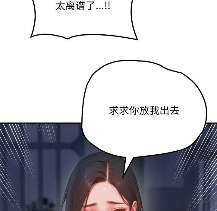 悖岛审判-第1话 - 图片 88
