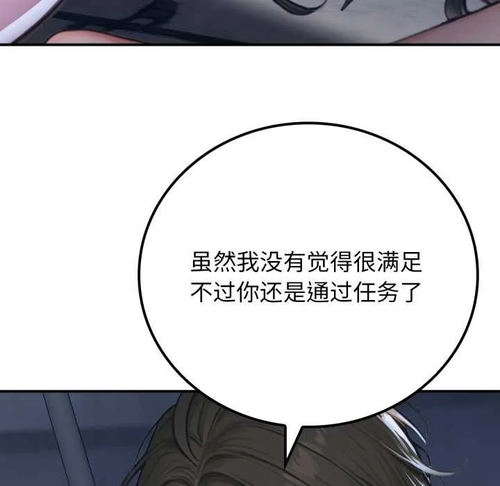 悖島審判第1話