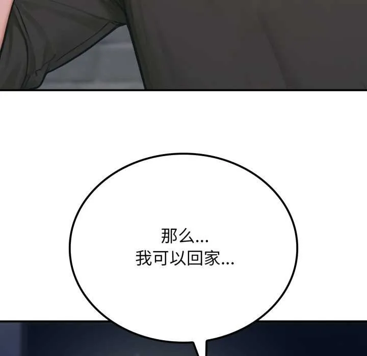 悖岛审判-第1话 - 图片 87