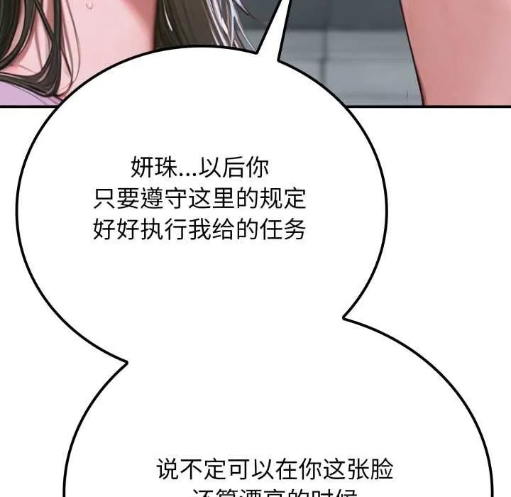 悖岛审判-第1话 - 图片 93