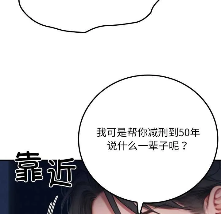悖岛审判-第1话 - 图片 91