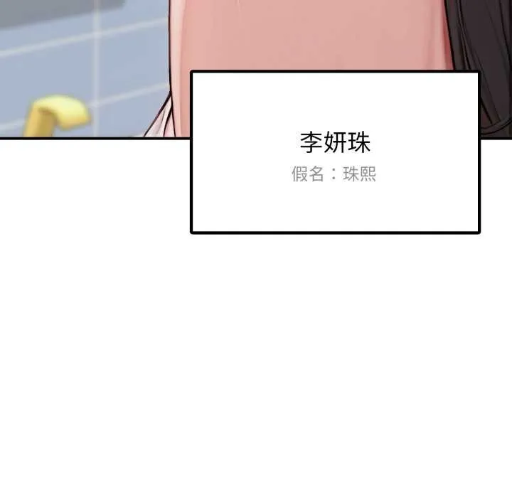 悖島審判第2話
