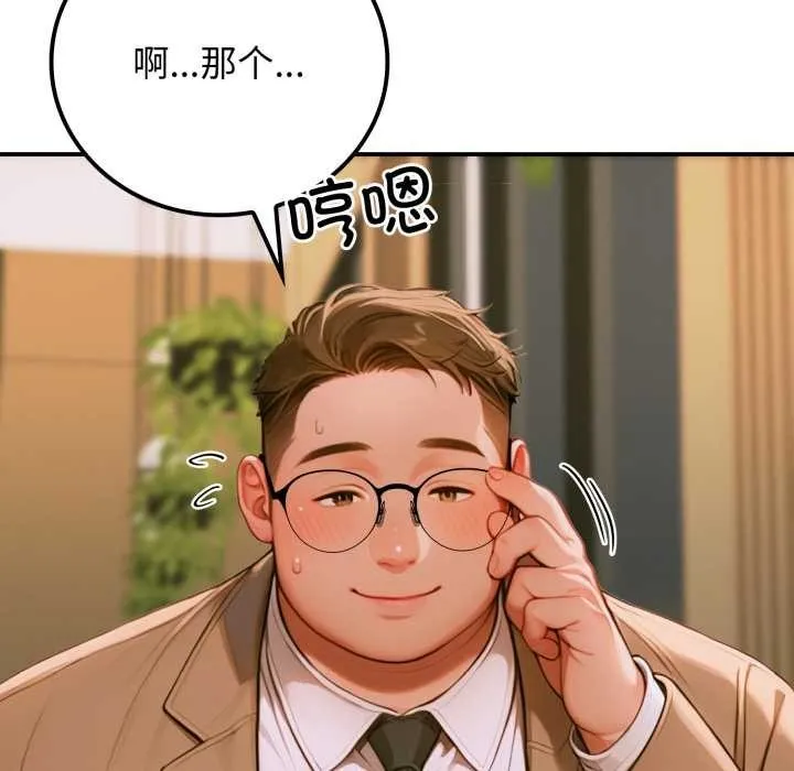 悖島審判第2話