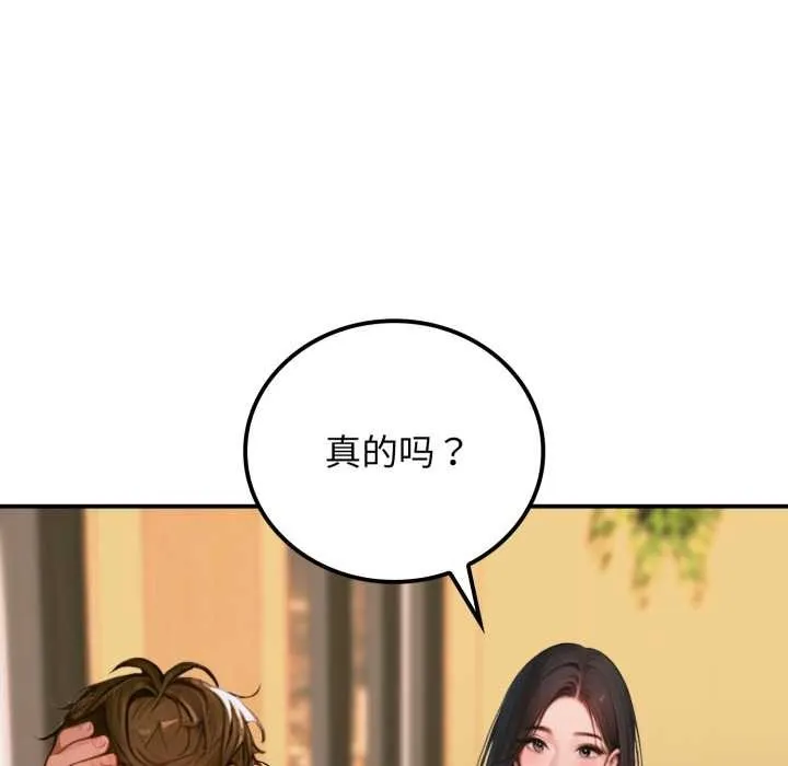 悖岛审判-第2话 - 图片 23