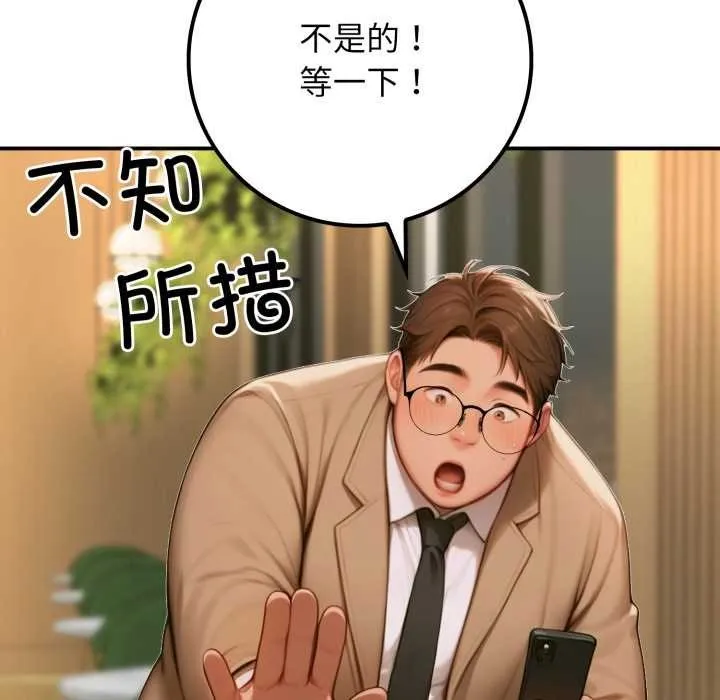 悖岛审判-第2话 - 图片 30