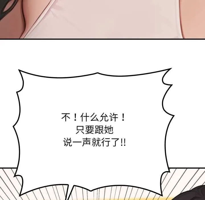 悖島審判第2話