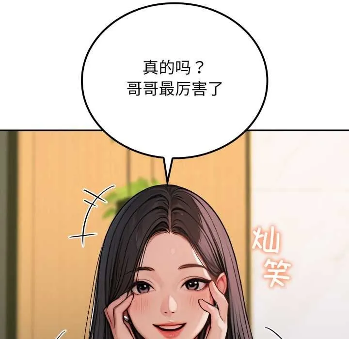 悖島審判第2話