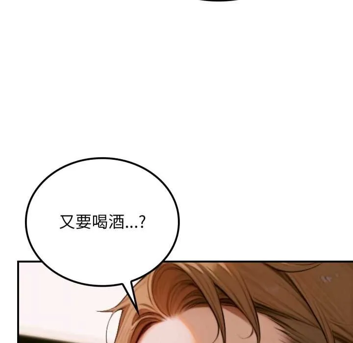 悖岛审判-第2话 - 图片 43