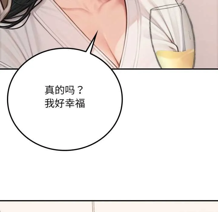 悖岛审判-第2话 - 图片 50
