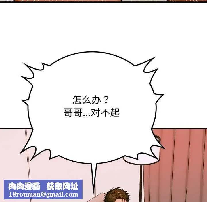 悖島審判第2話