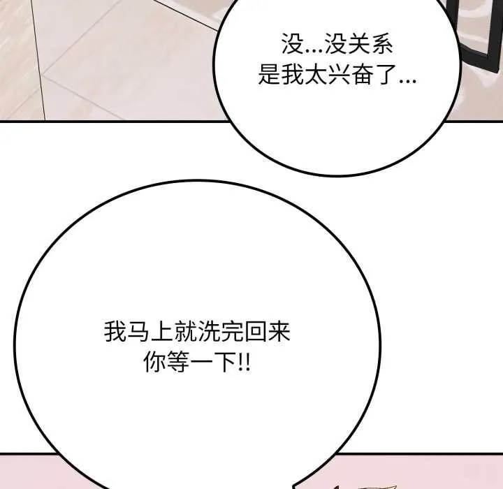悖岛审判-第2话 - 图片 56