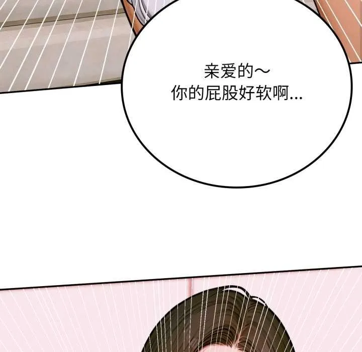 悖岛审判-第2话 - 图片 71