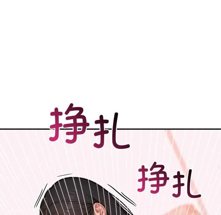 悖岛审判-第2话 - 图片 87