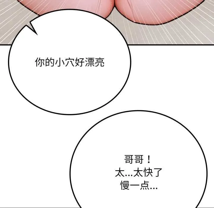 悖岛审判-第2话 - 图片 83