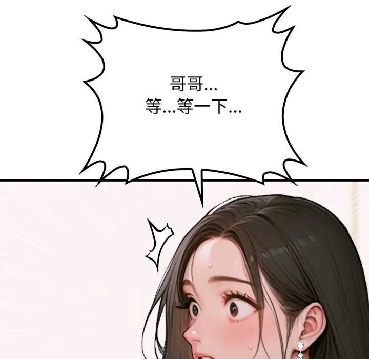 悖島審判第2話