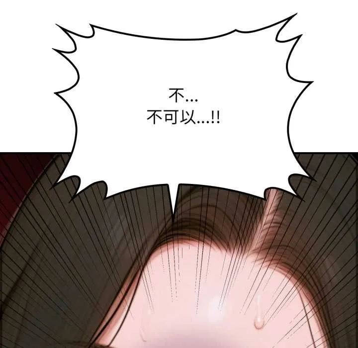 悖岛审判-第2话 - 图片 102