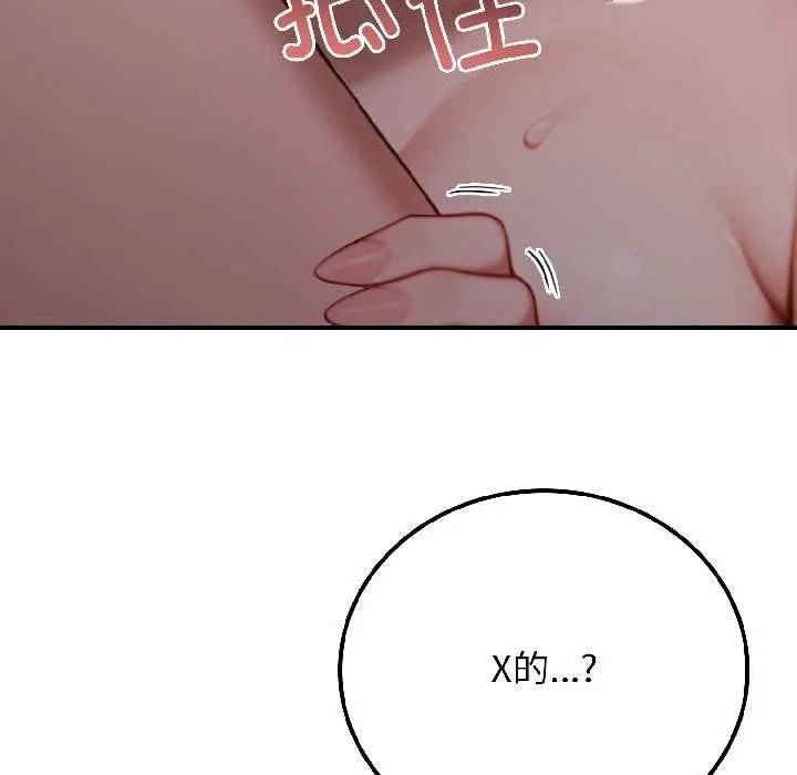 悖島審判第3話