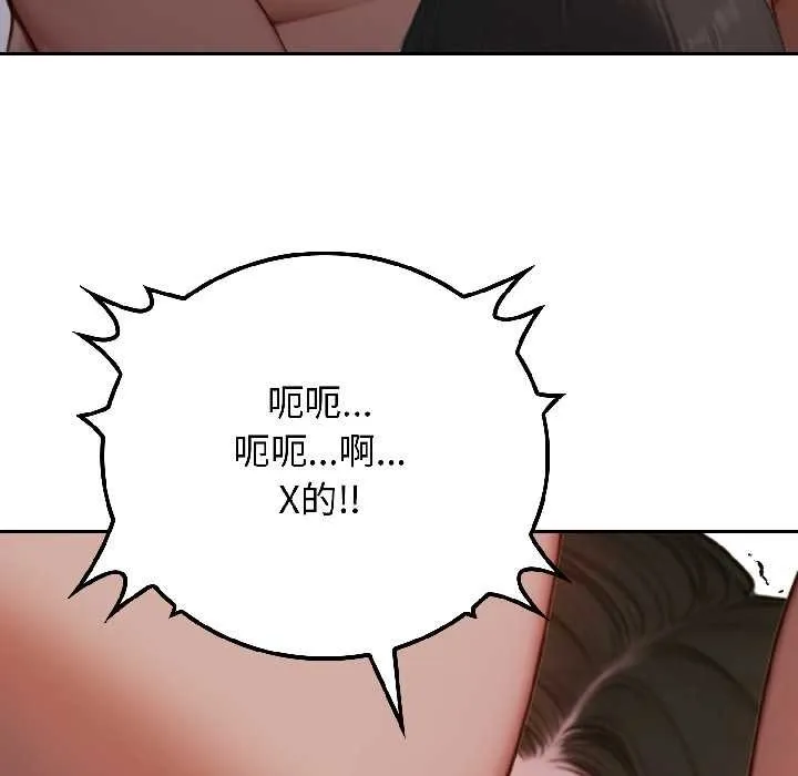 悖岛审判-第3话 - 图片 6