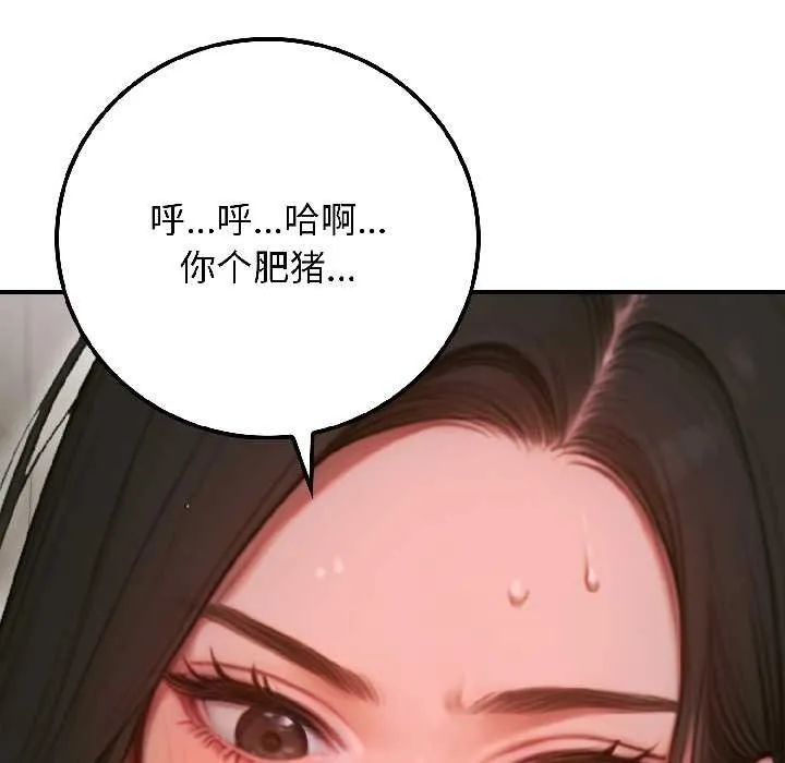 悖島審判第3話