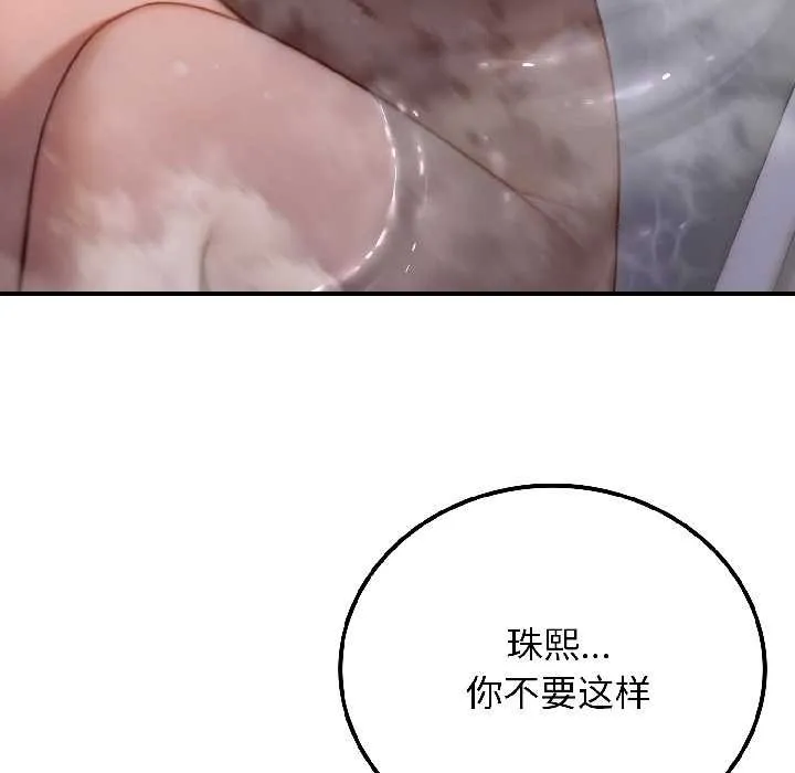 悖岛审判-第3话 - 图片 42