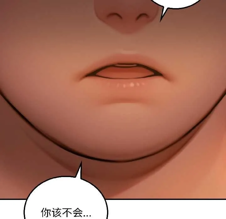 悖岛审判-第3话 - 图片 45