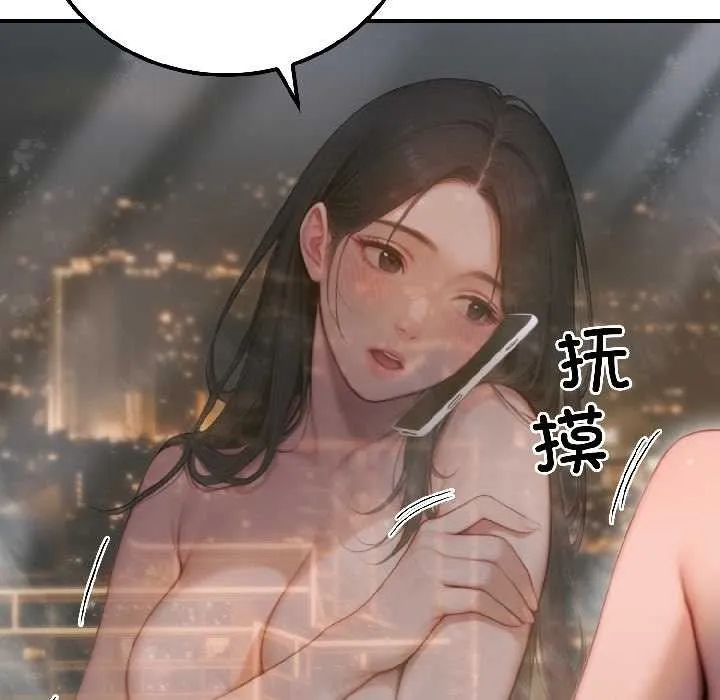 悖岛审判-第3话 - 图片 47