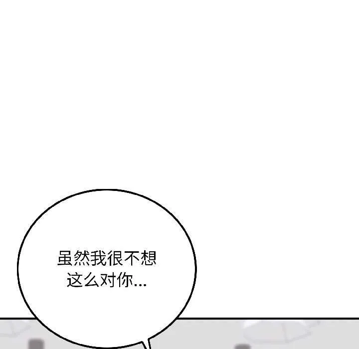 悖岛审判-第3话 - 图片 55