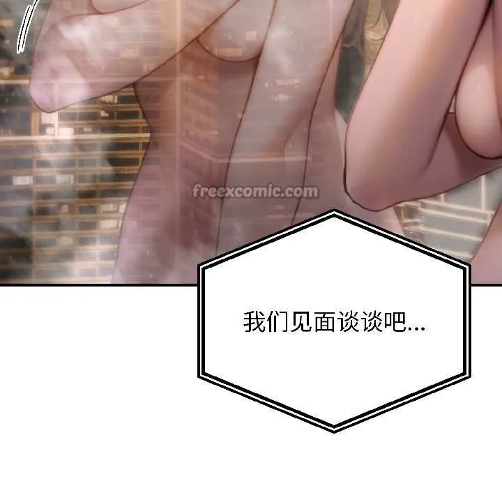 悖岛审判-第3话 - 图片 48
