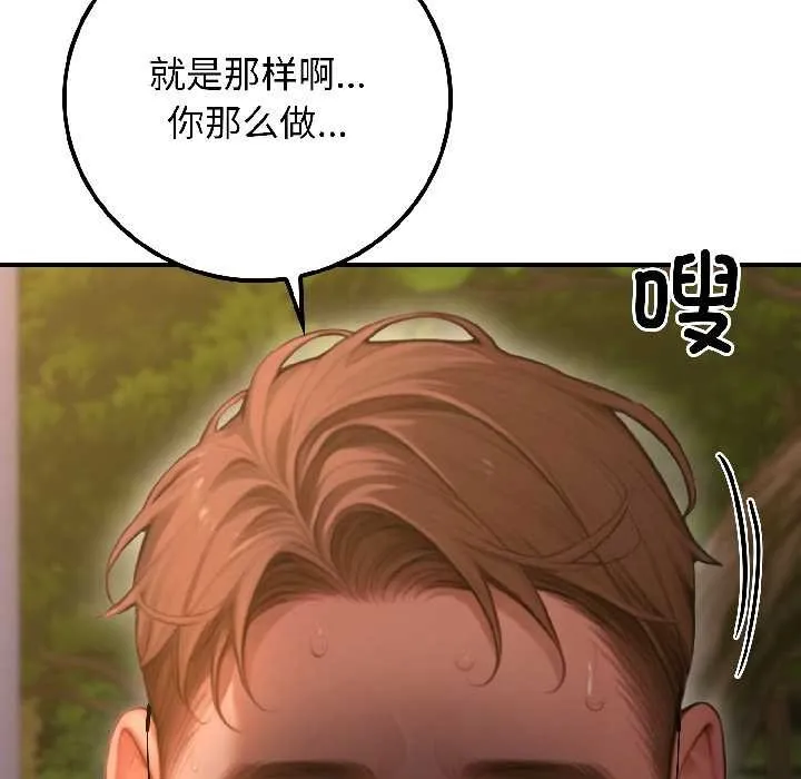 悖岛审判-第3话 - 图片 74