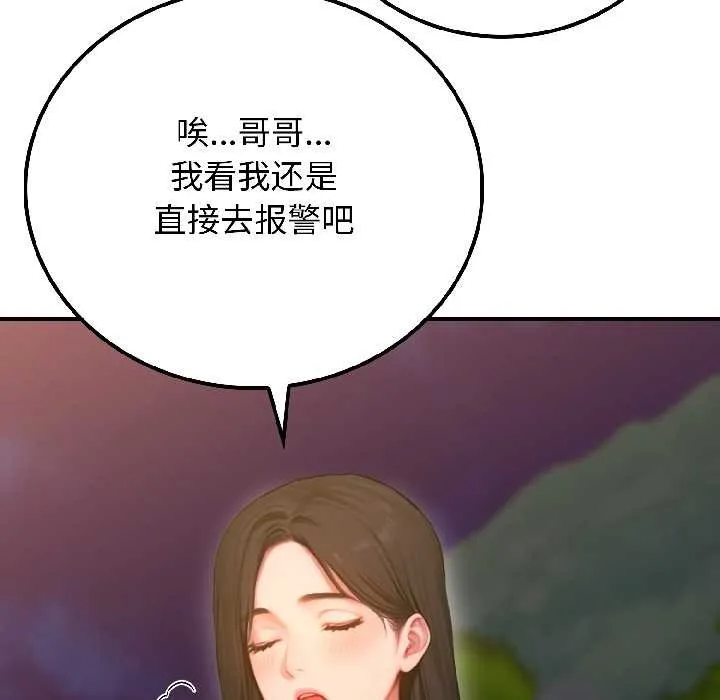 悖岛审判-第3话 - 图片 76