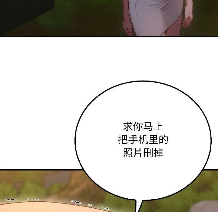 悖岛审判-第3话 - 图片 82