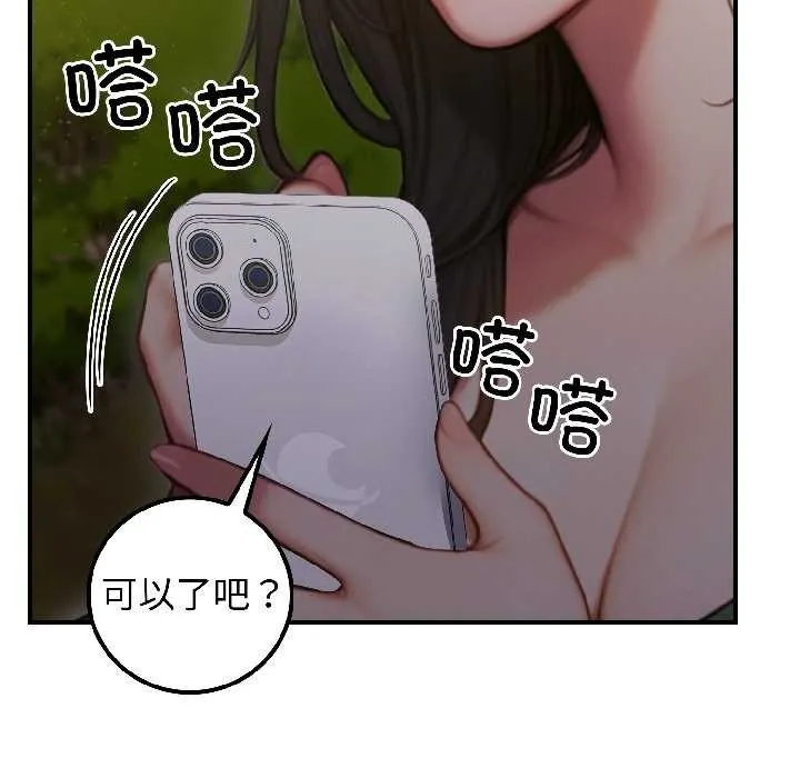 悖岛审判-第3话 - 图片 85