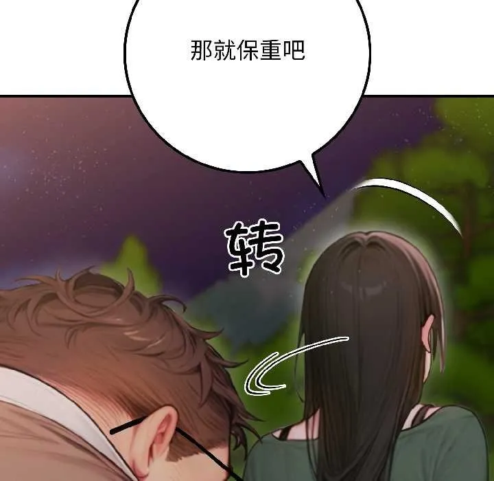 悖岛审判-第3话 - 图片 90