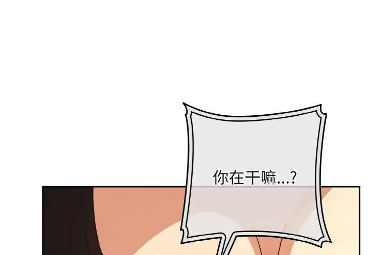下班后的例行恋爱-第81話 - 图片 2
