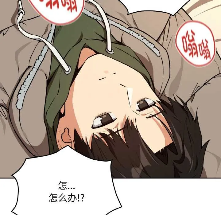 下班后的例行恋爱-第81話 - 图片 23