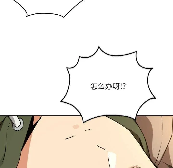下班后的例行恋爱-第81話 - 图片 24