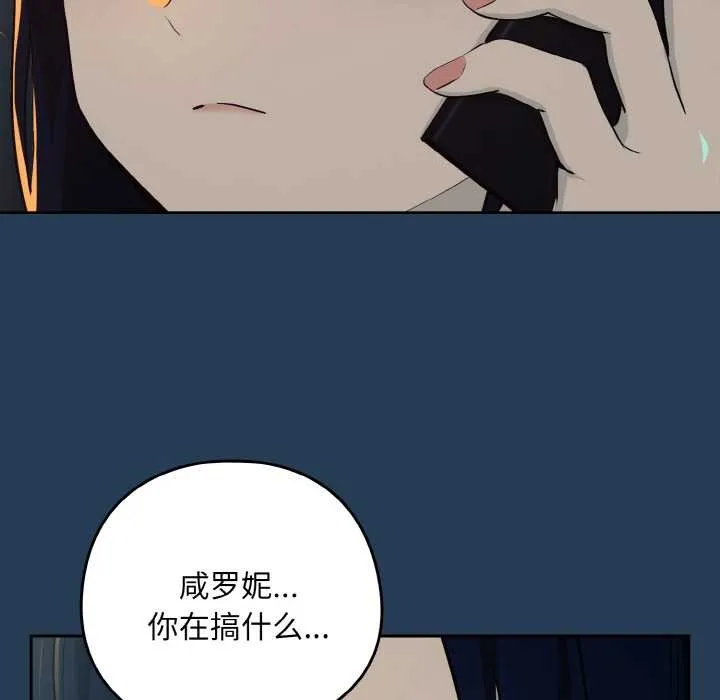 下班后的例行恋爱-第81話 - 图片 36