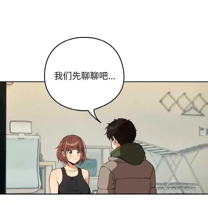 下班后的例行恋爱-第81話 - 图片 79