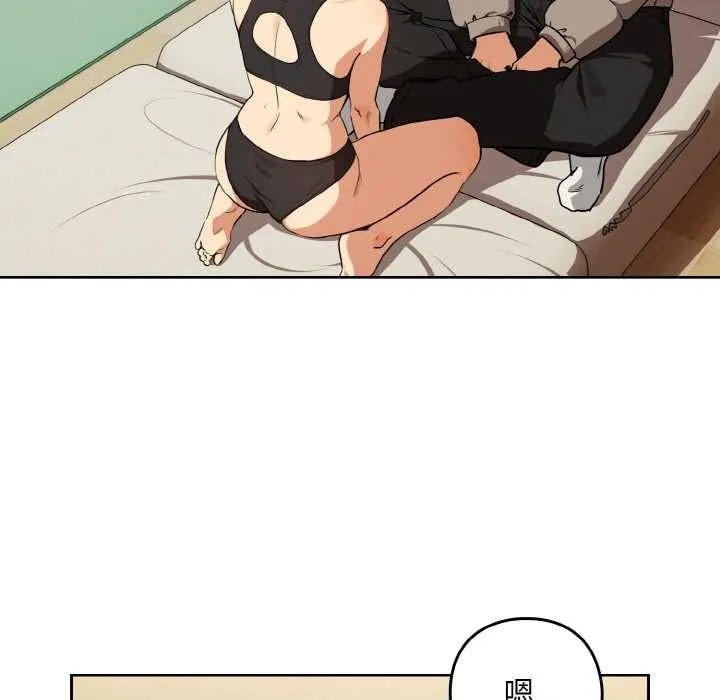下班后的例行恋爱第81話