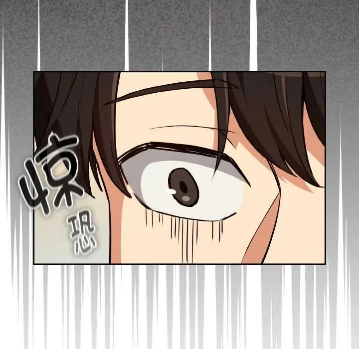 下班后的例行恋爱第81話