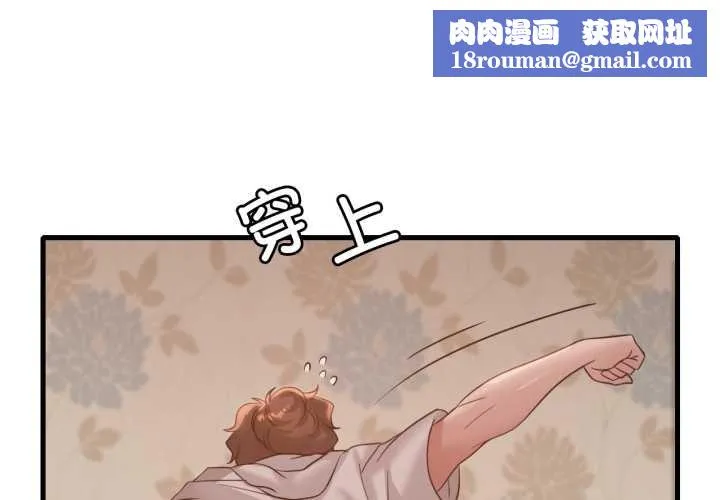 渴望占有她第89話
