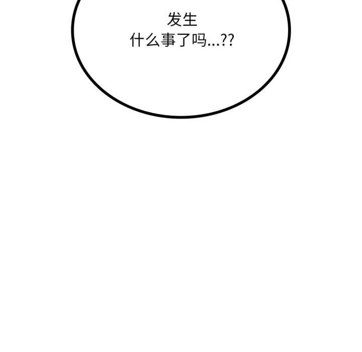 渴望占有她-第89話 - 图片 6