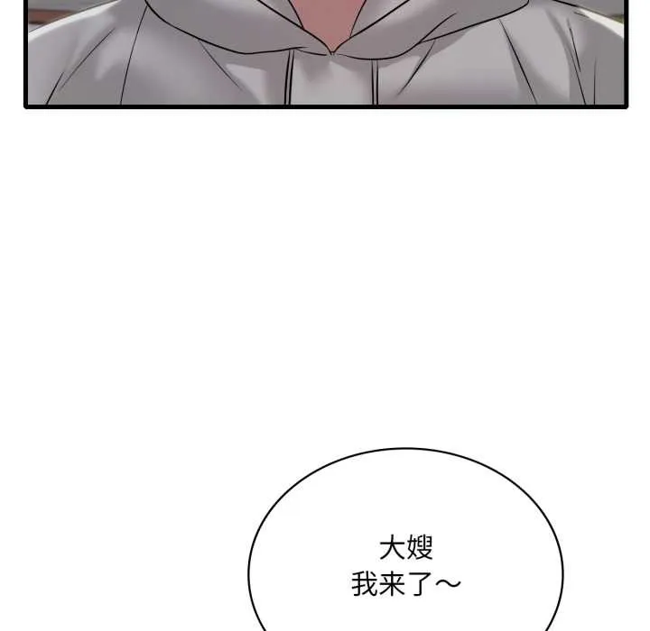 渴望占有她-第89話 - 图片 14