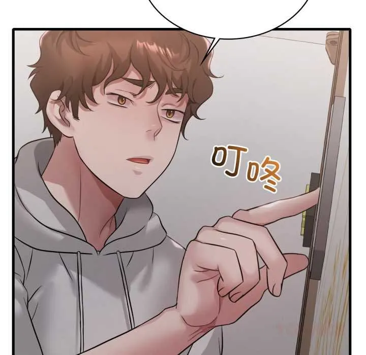 渴望占有她第89話